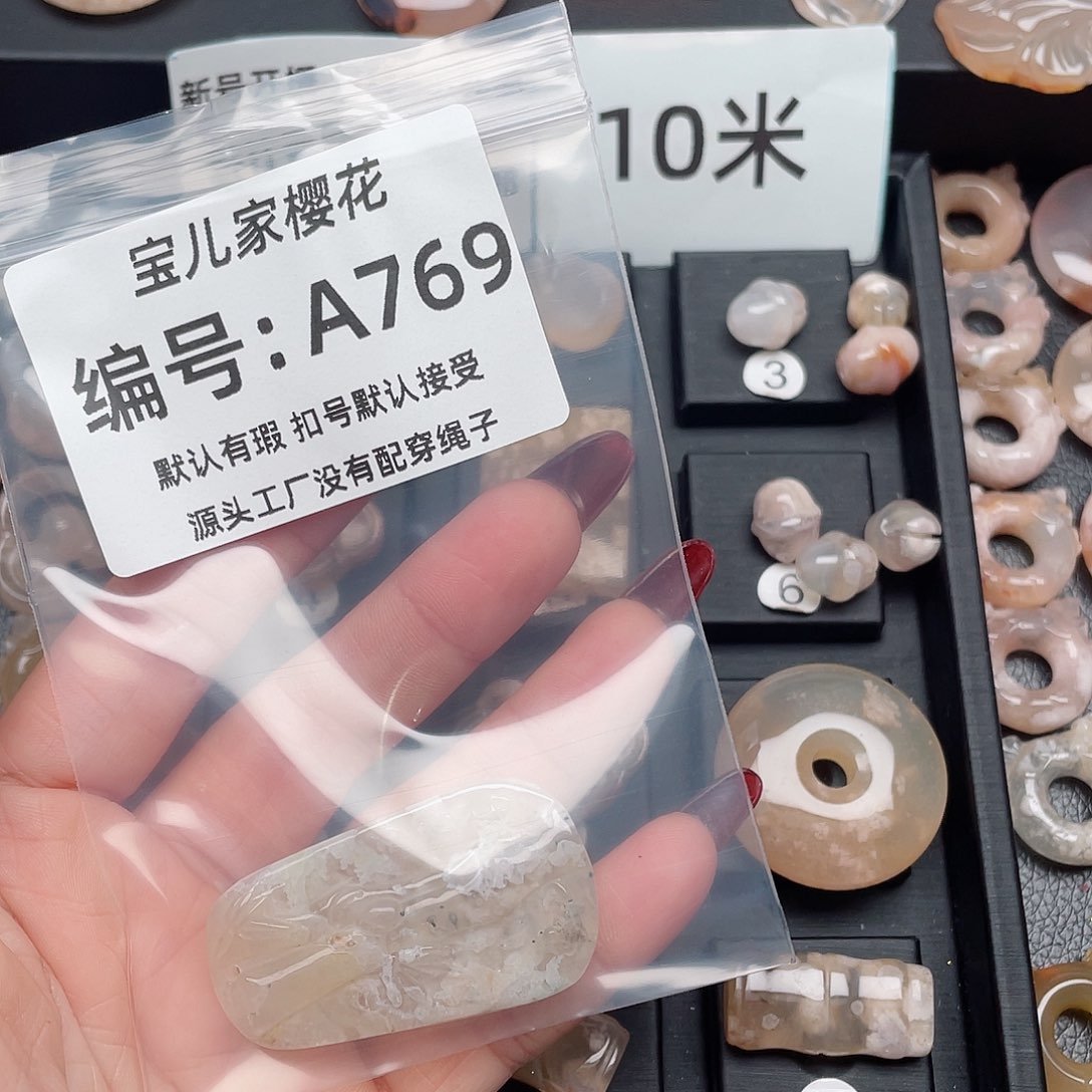 玛瑙/玉髓颈饰未镶嵌杉*