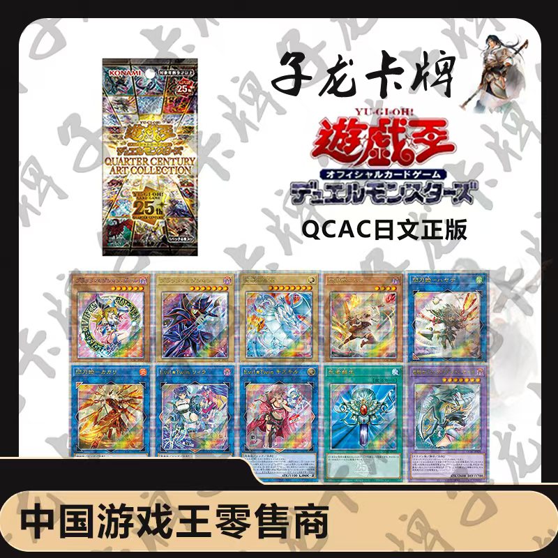 【拆卡】【拆盒】游戏王日文QCAC单包原箱原盒卡牌盲盒