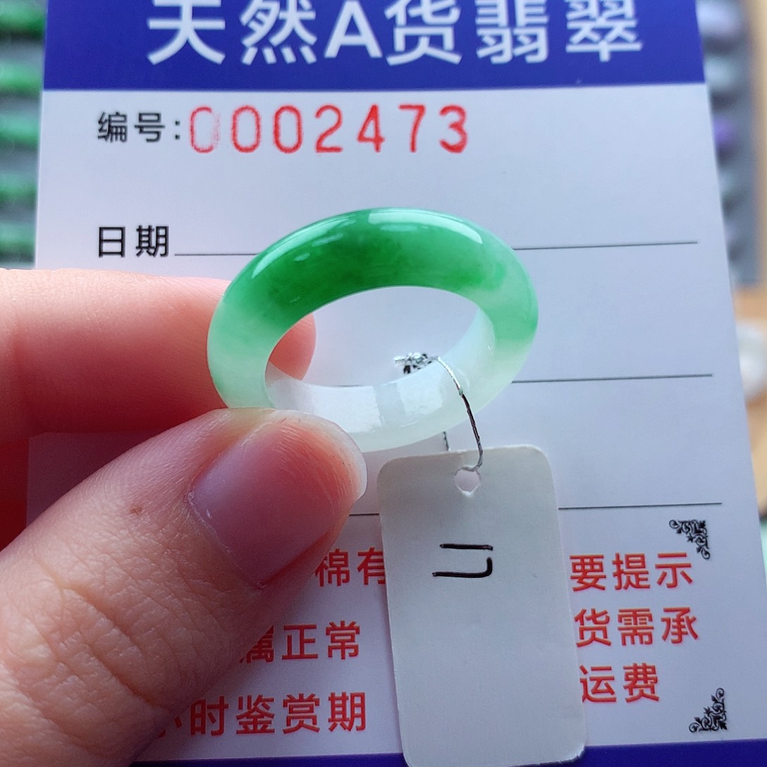 翡翠戒指未镶嵌缅甸天然A货翡翠