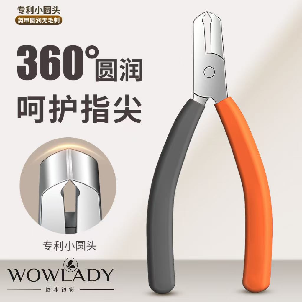 WOWALDY美甲指甲刀指甲钳工具原装圆口指甲剪工具美甲店专用
