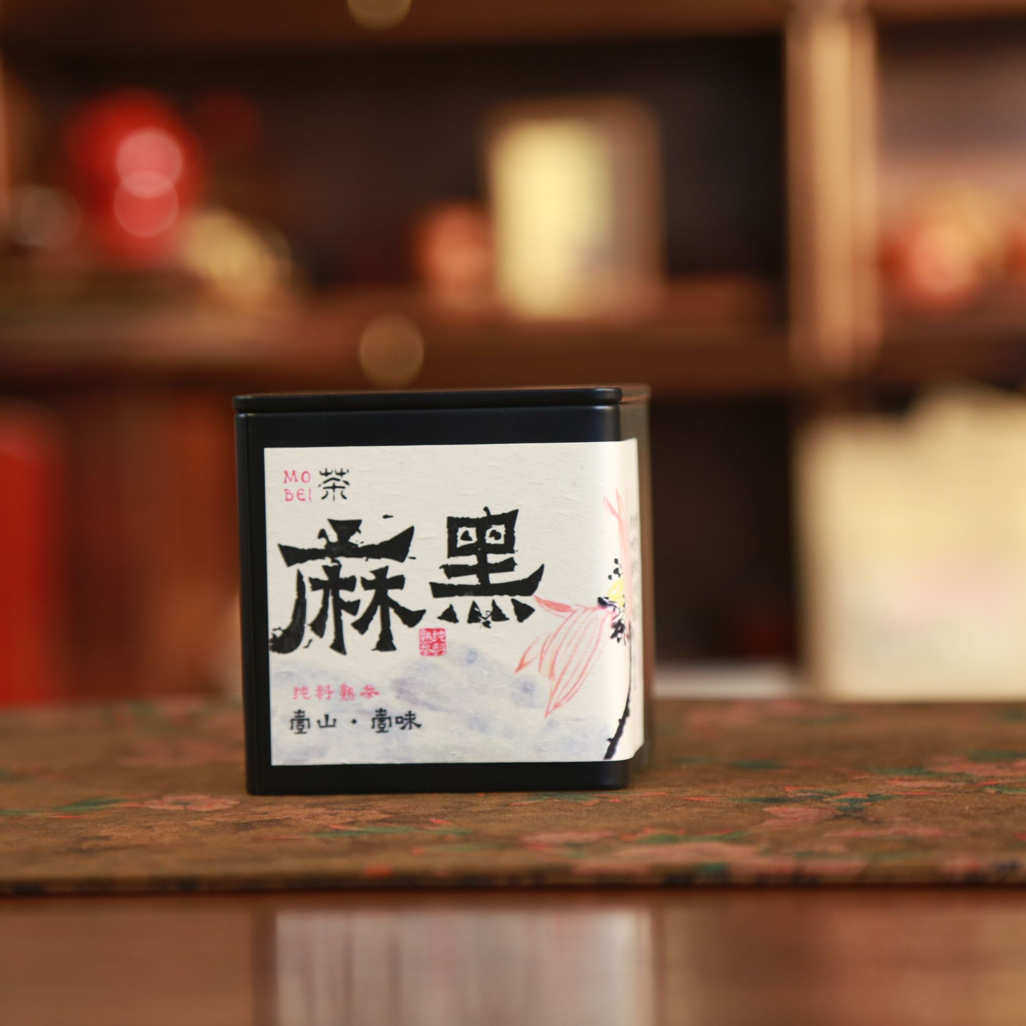 易武麻黑普洱熟茶散料50g
