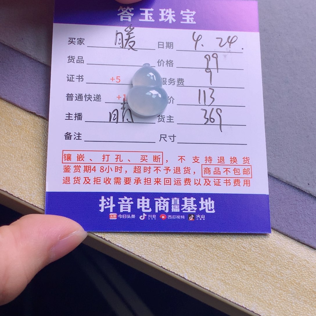 翡翠挂件未镶嵌暖*儿