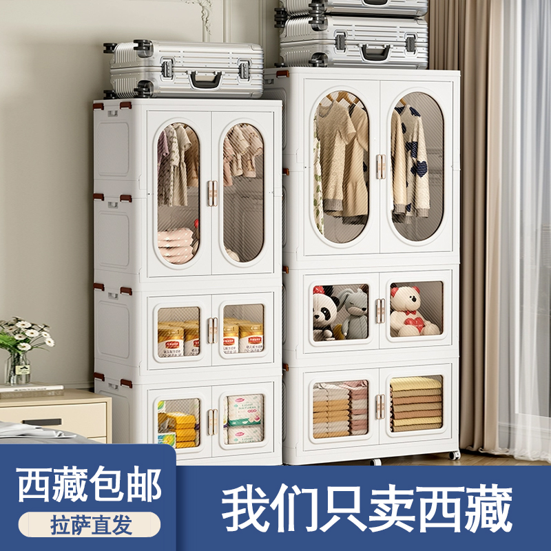 西藏包邮折叠衣服收纳柜特大号加厚家用储物柜多层卧室衣柜置物架
