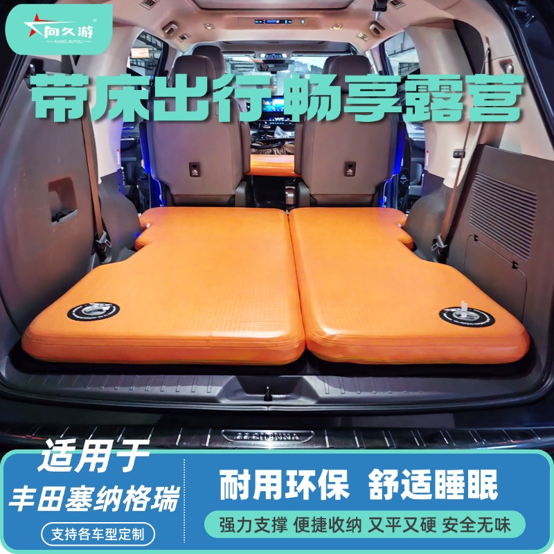向久游塞纳格瑞维亚车载床垫便捷小孩旅行床垫自驾游车载充气床