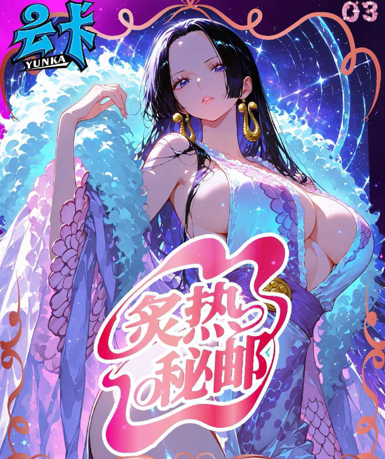 平拆【云卡】航海王金属邮票收藏卡牌（小小鬼）