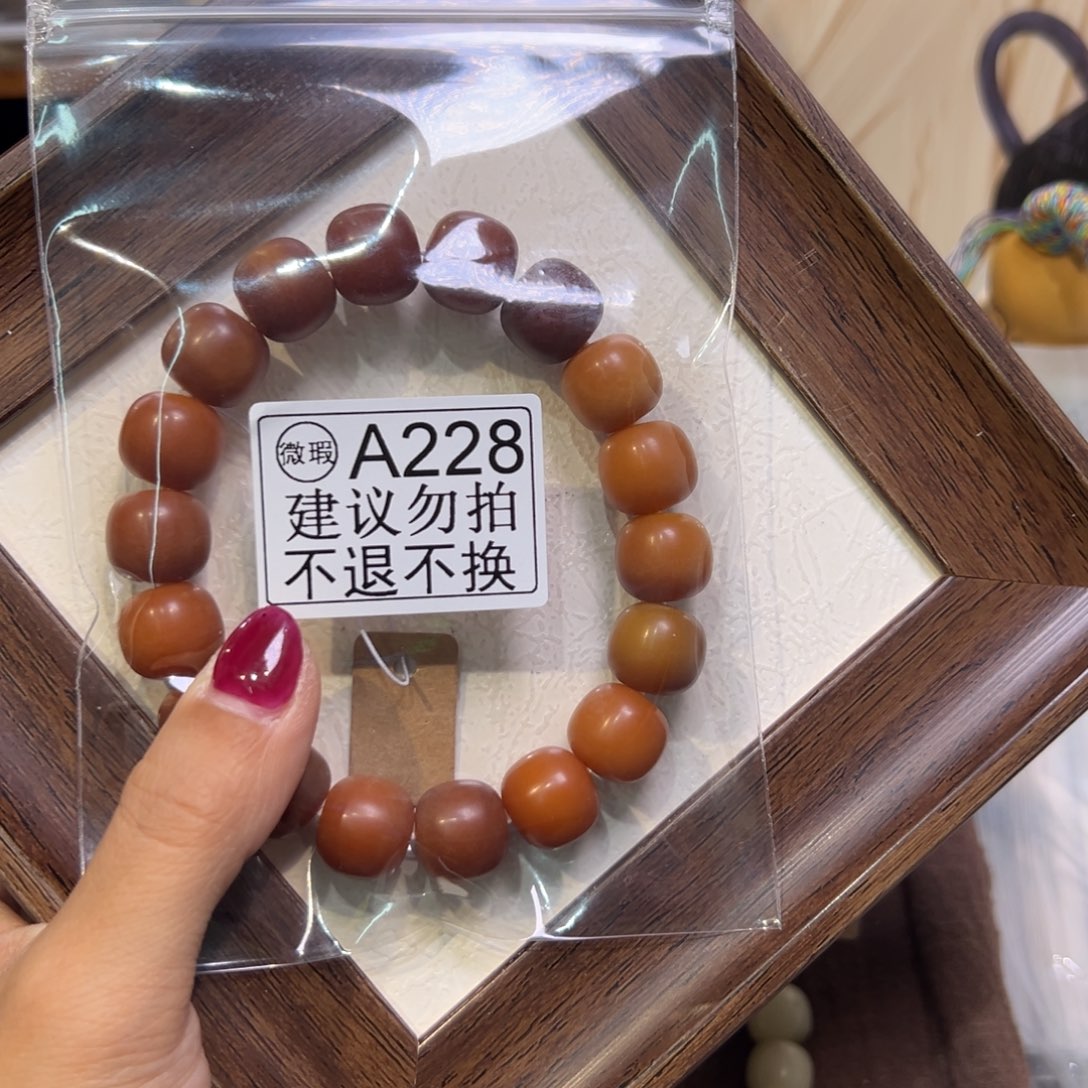 （****菩提籽类228卡14微瑕福利