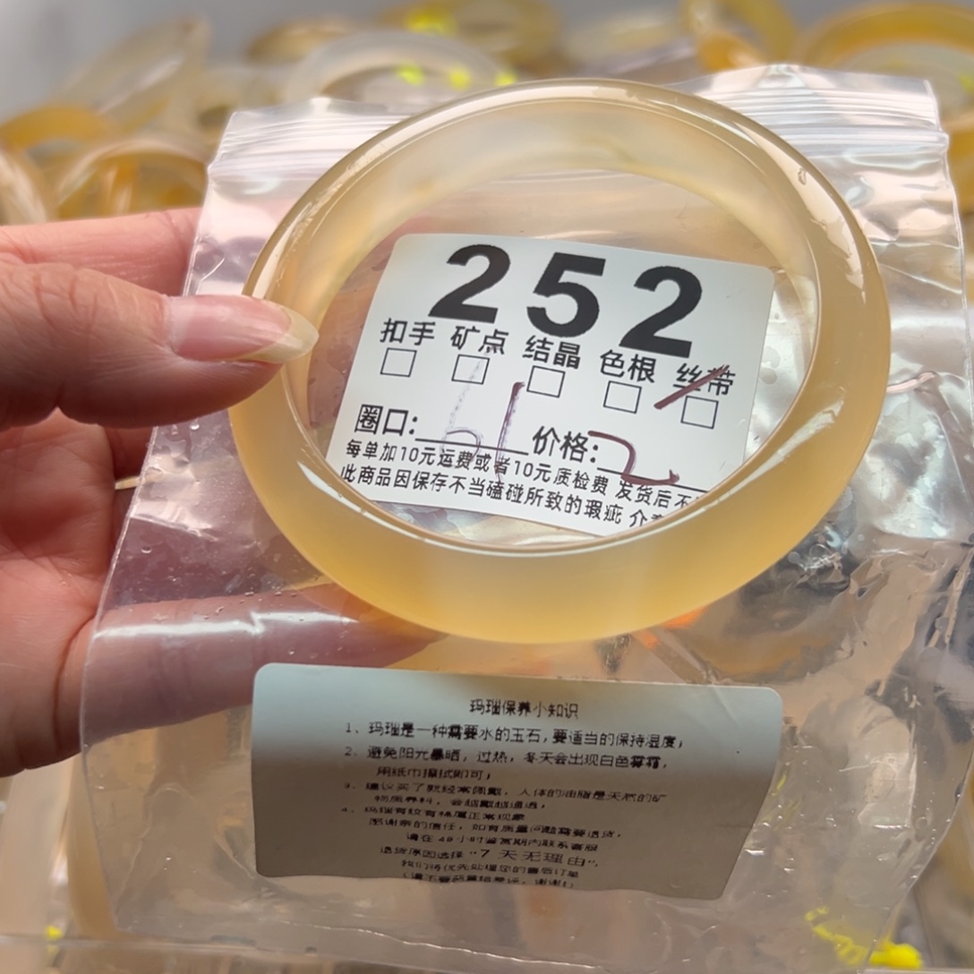 玛瑙/玉髓未镶嵌手镯252
