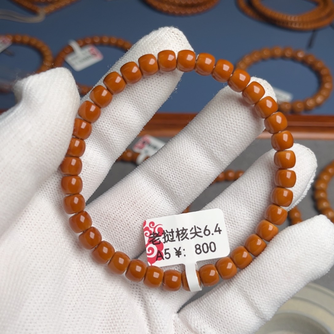 橄榄核手串6.4核尖A5