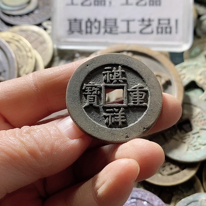 铜现代工艺品学习币