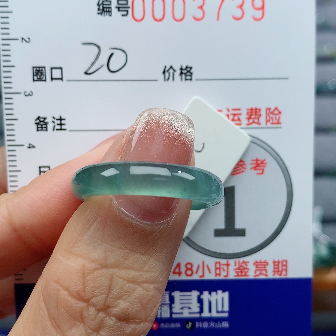 翡翠戒指未镶嵌天然