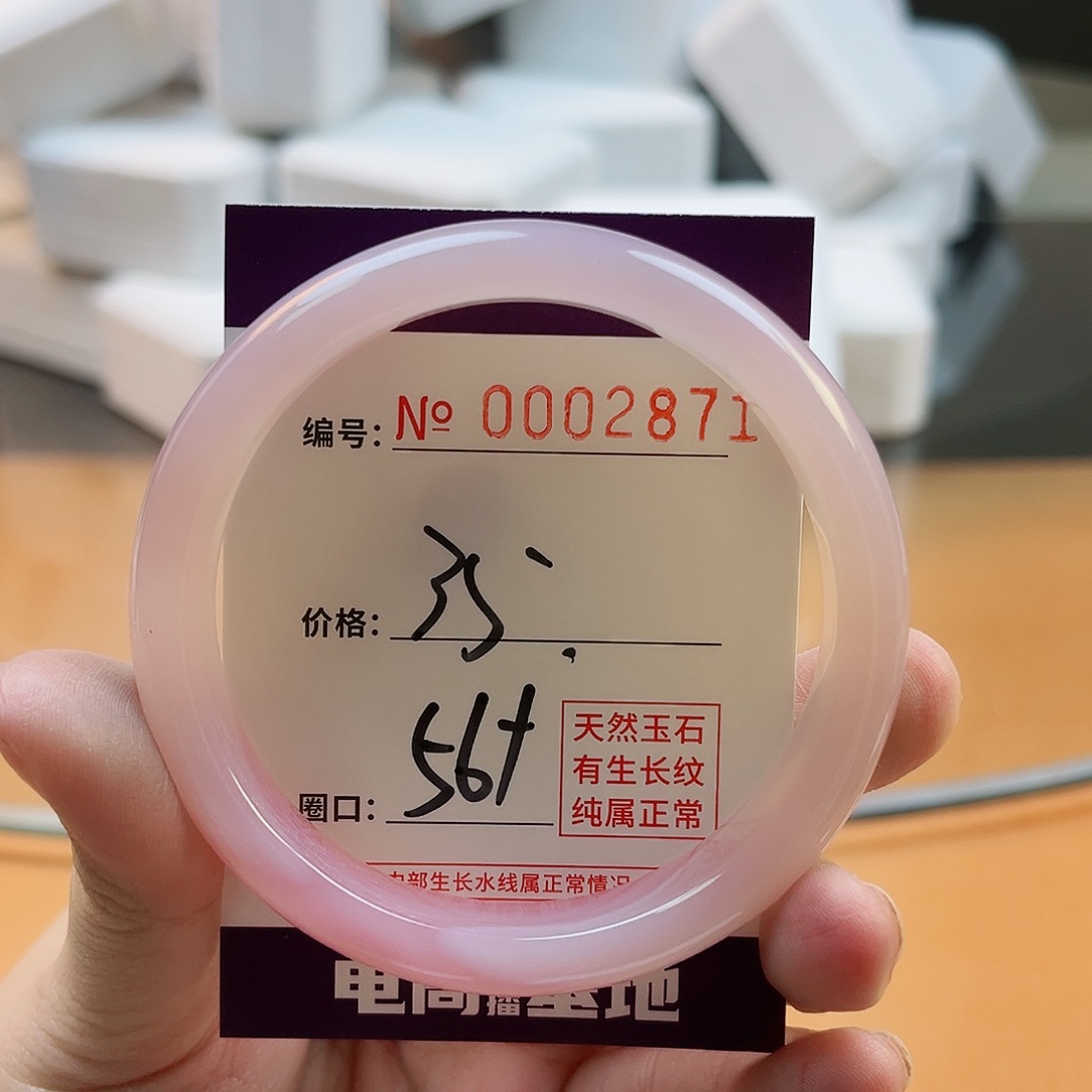 玛瑙/玉髓手镯未镶嵌2871