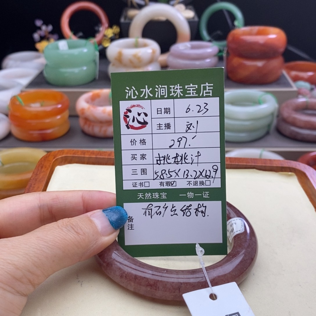 桃***汁石英质玉手镯未镶嵌