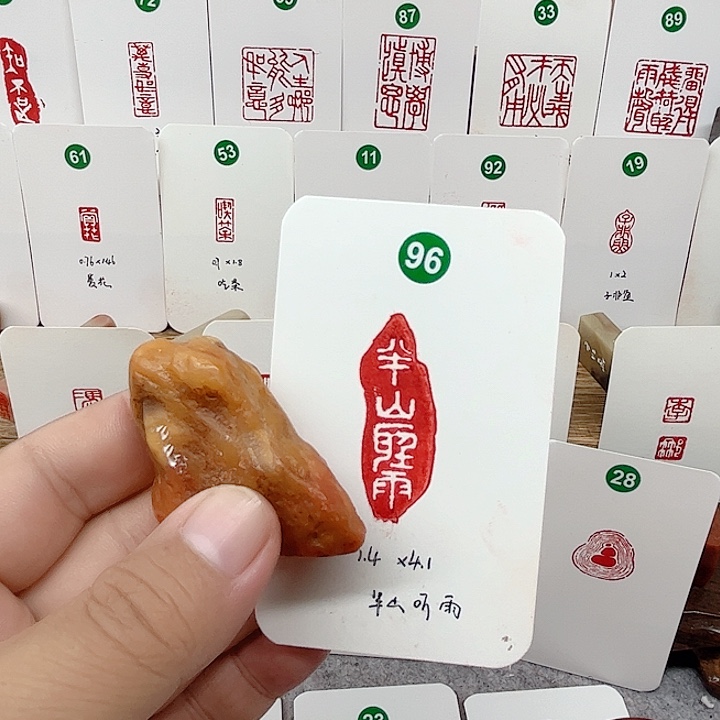 老挝石印石半山听雨