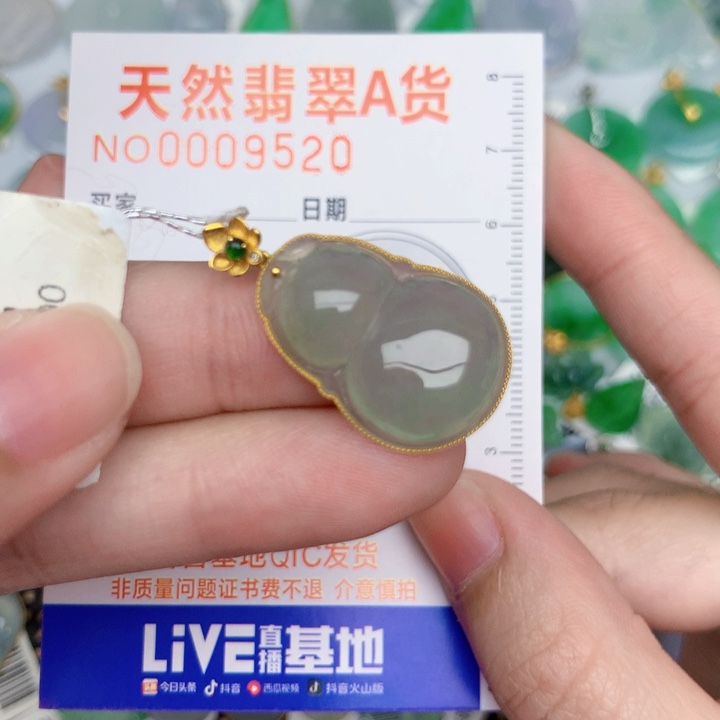 翡翠18K金镶嵌颈饰葫芦