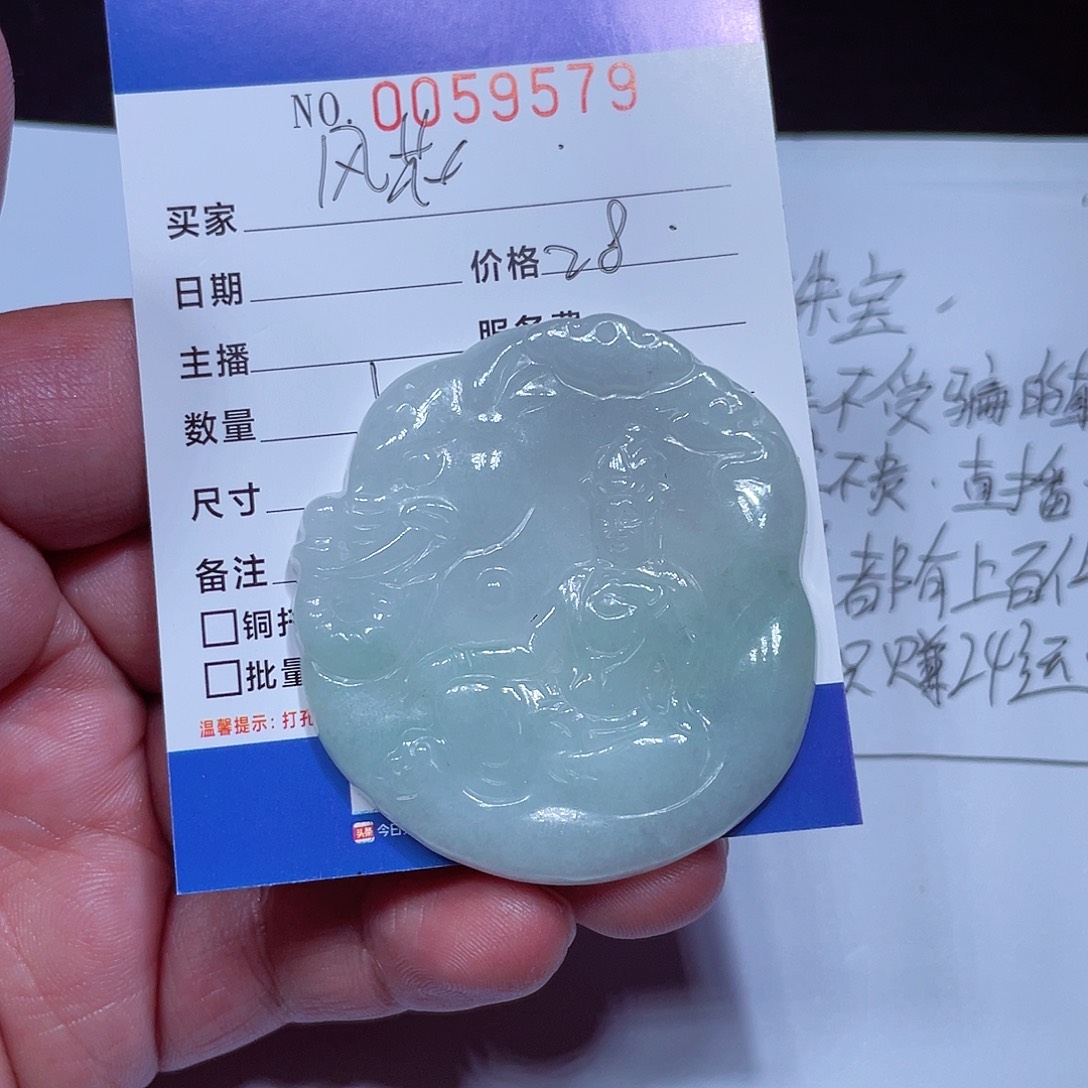 风***羽翡翠未镶嵌颈饰翡翠