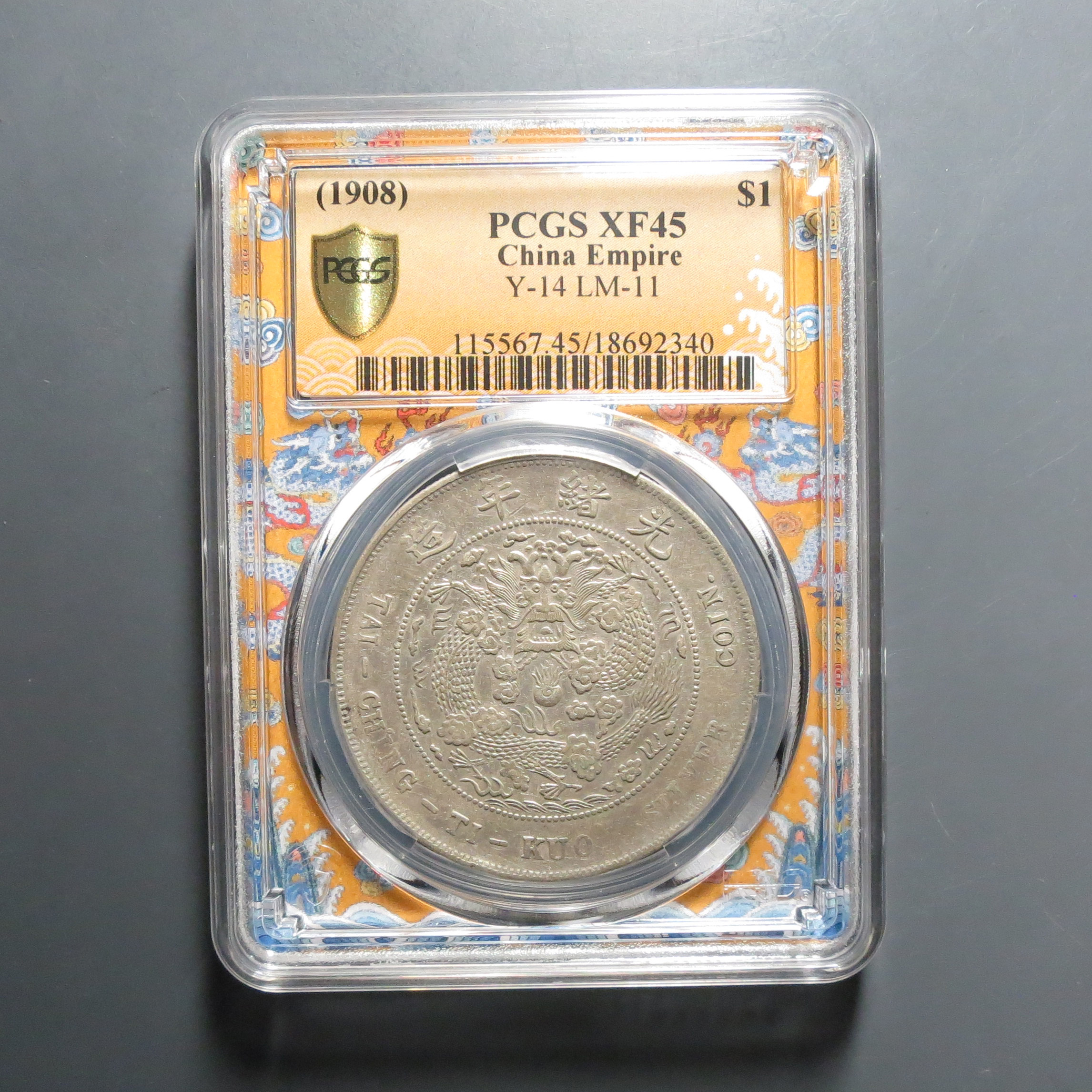 （PCGS-XF45)造币总光绪元宝七钱二分2340