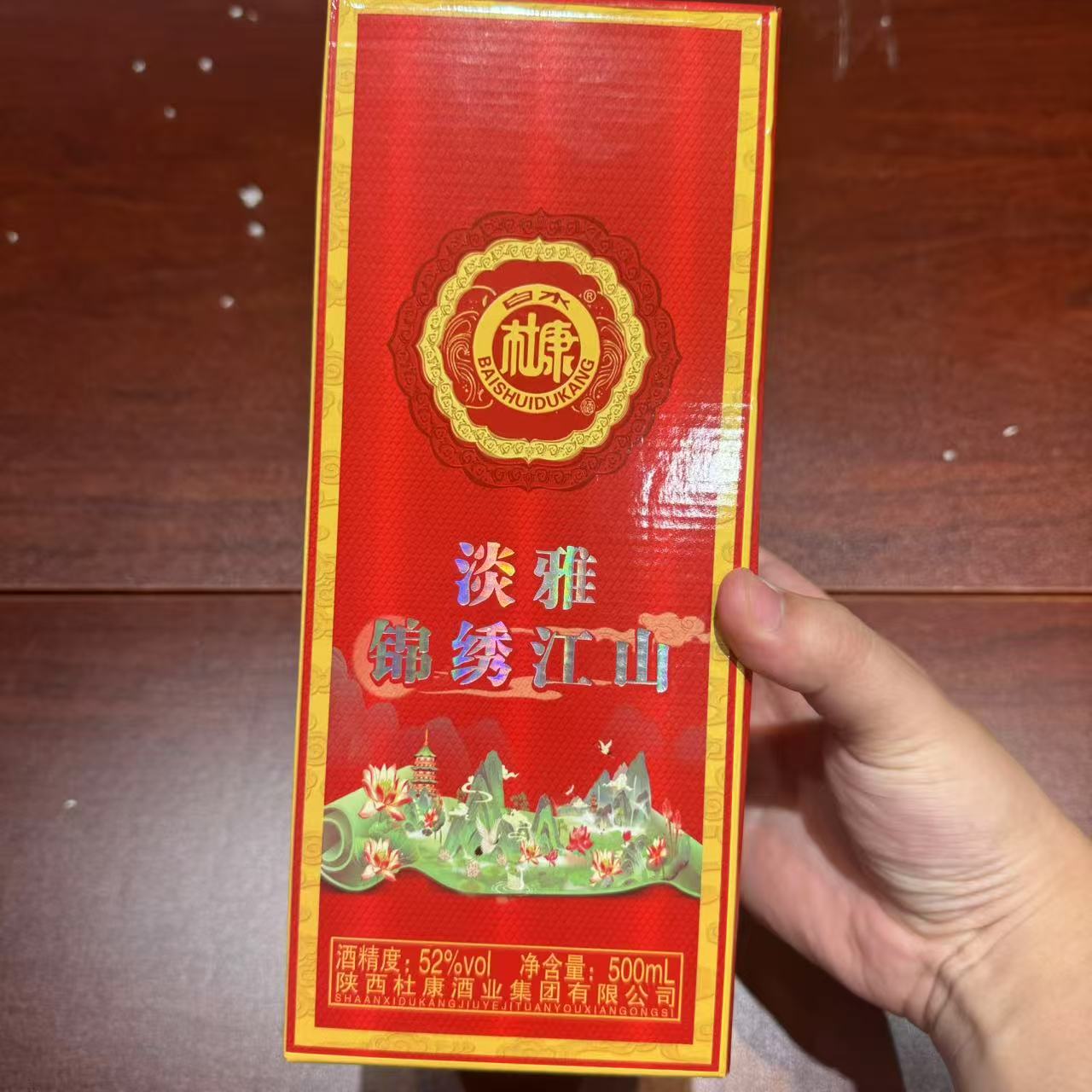 白水杜康XM（单瓶装）淡雅锦绣江山浓香型白酒 52度