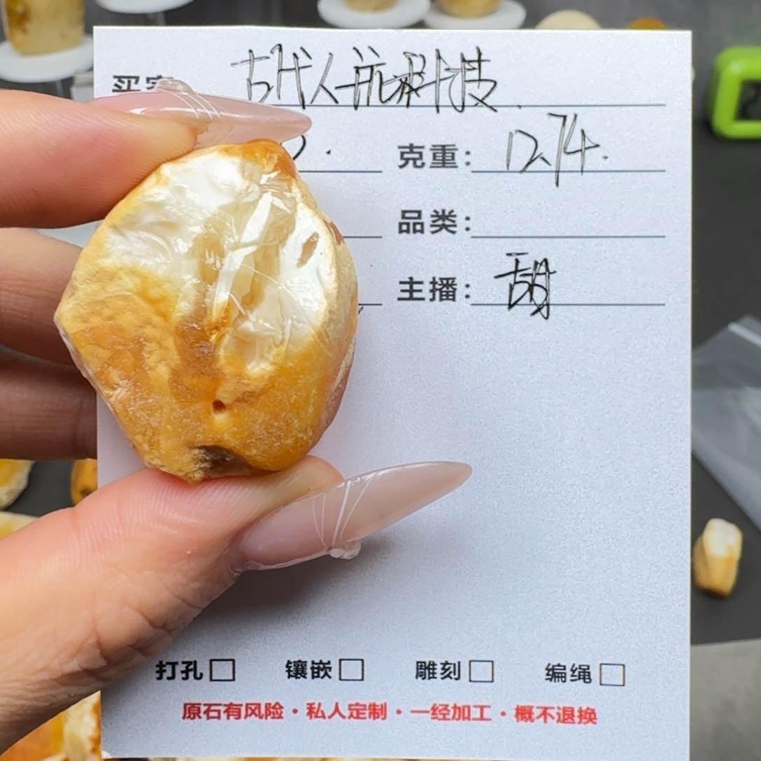 古***技定制琥珀未镶嵌蜜蜡定制