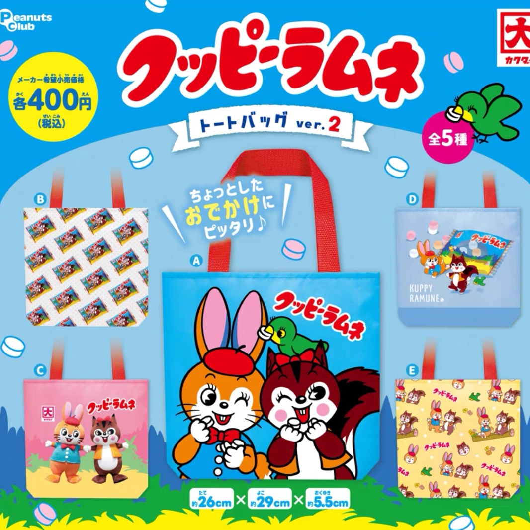 peanuts club昭和动物环保手提袋 太空糖兔子松鼠 扭蛋（一款）