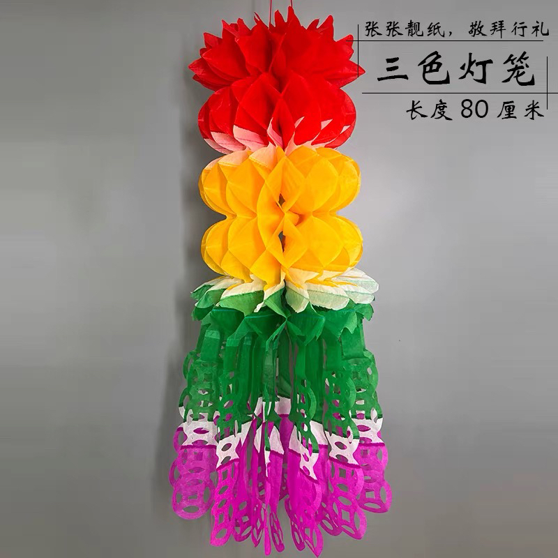 【10个装】彩色拷贝纸三球灯笼挂饰装饰用品