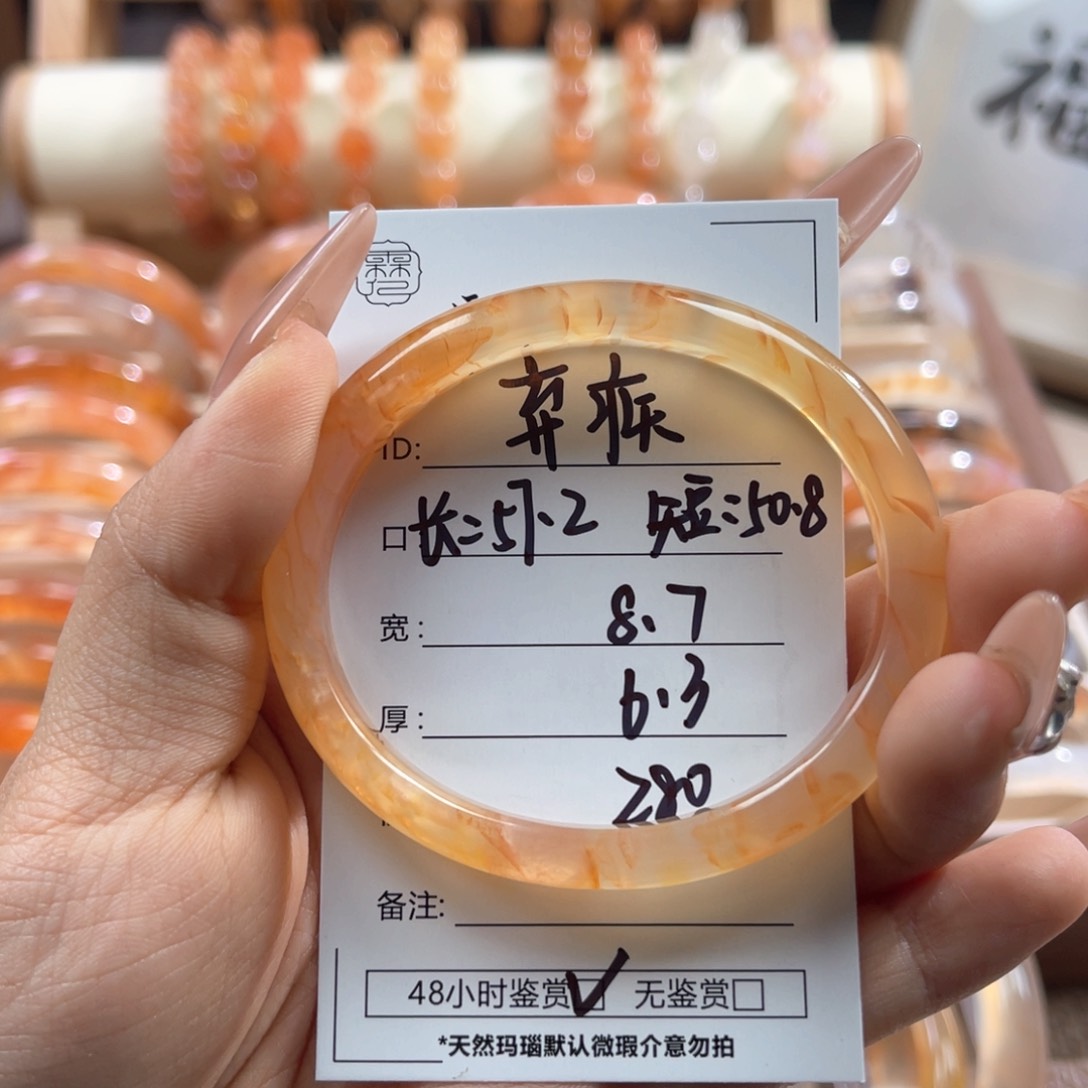 手镯玛瑙/玉髓合金弃*