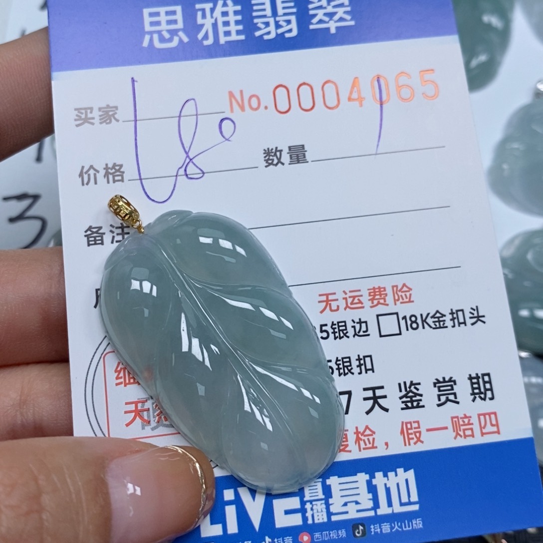 翡翠颈饰未镶嵌V**o天然缅甸翡翠