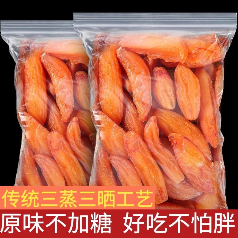 【买一斤送一斤】红薯干小香薯干倒蒸地瓜干农家自制不加糖软薯干