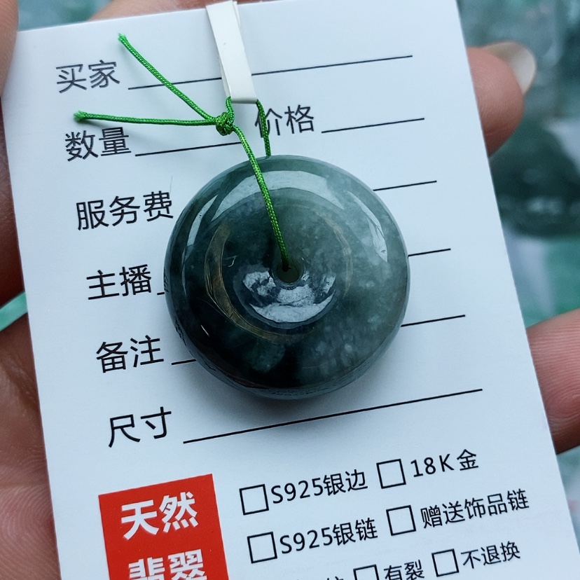 【闪购商品】翡翠未镶嵌颈饰天然缅甸A货翡翠平安扣