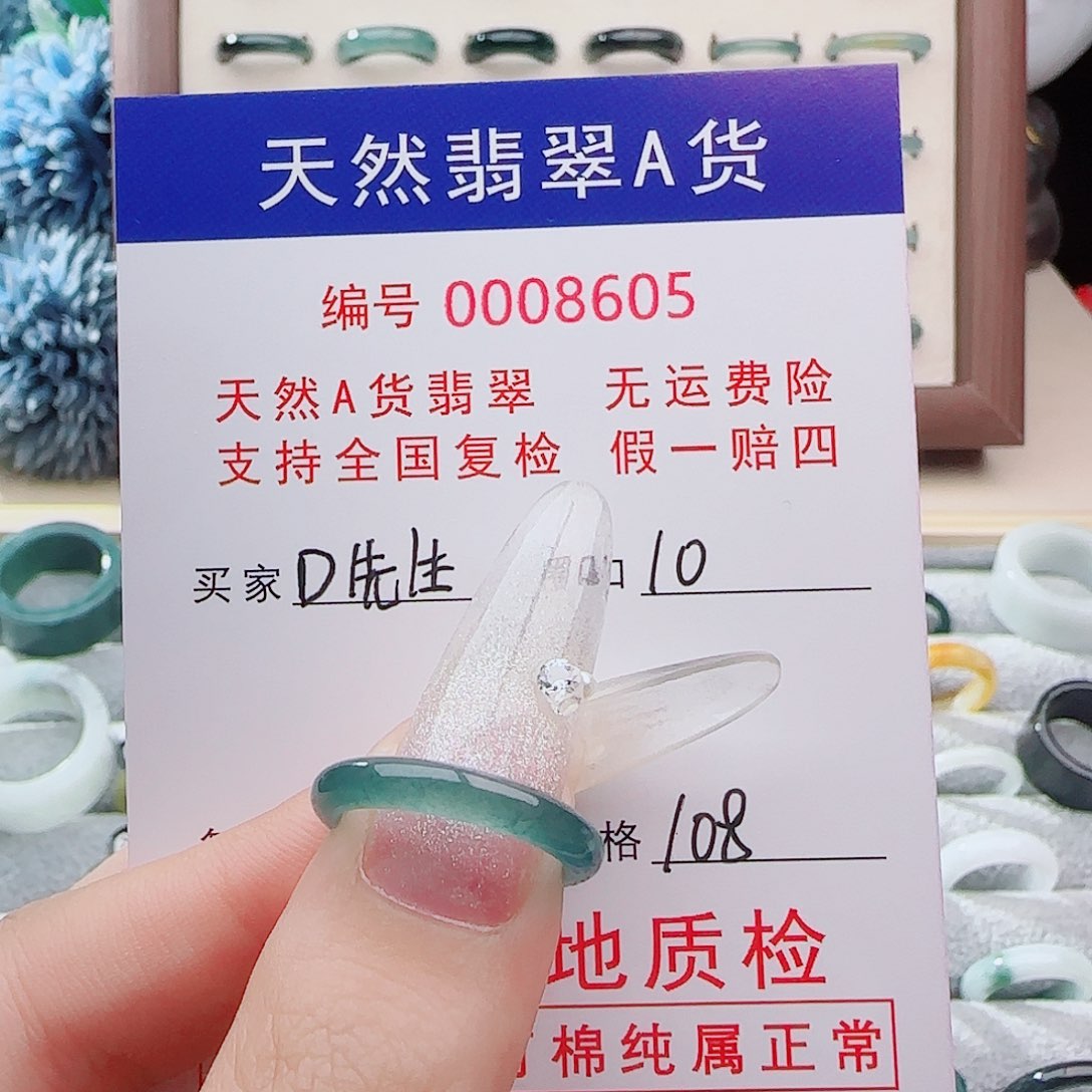 翡翠戒指未镶嵌戒指