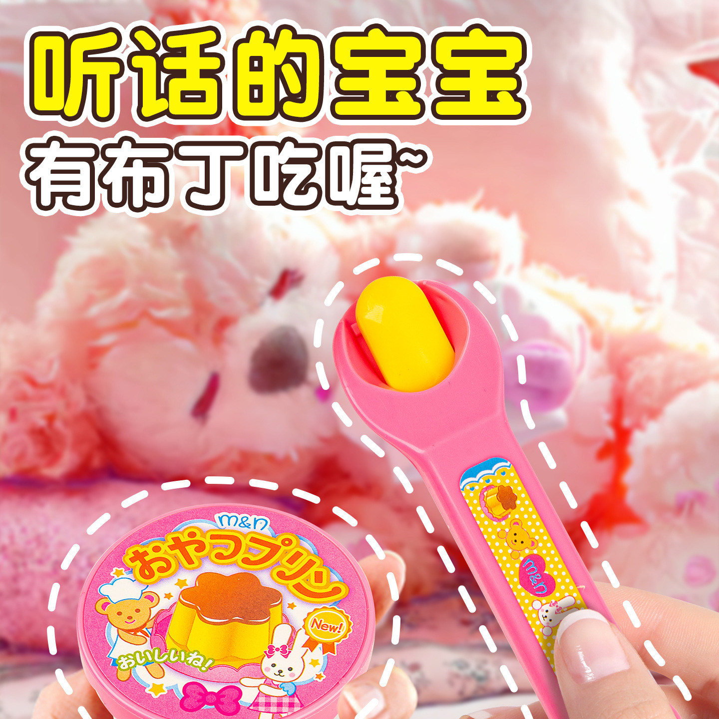 布丁喂食玩具儿童玩具2025新款迷你过家家生日礼物喂食玩具全套