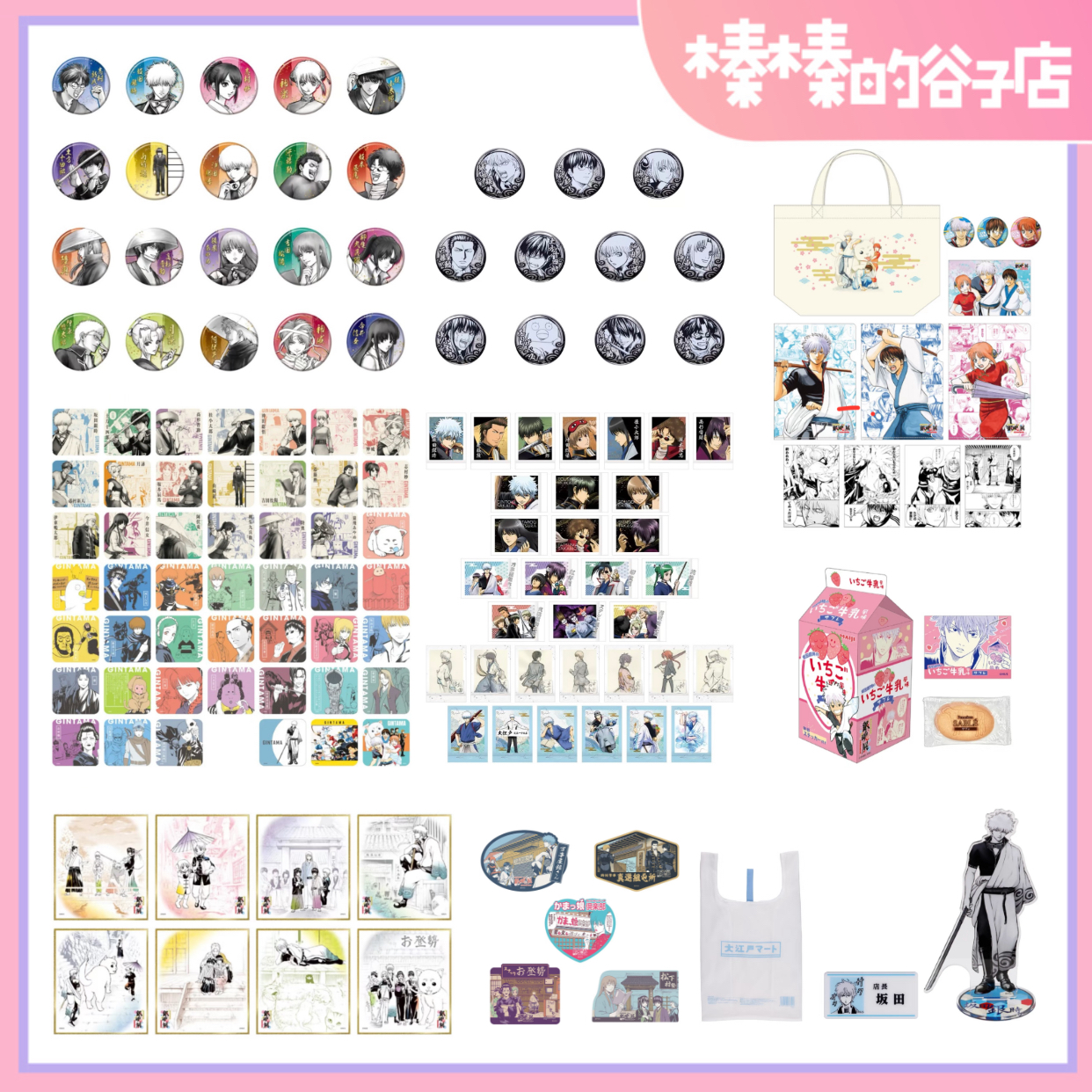 （盲盒代拆）银魂 原画展彩图/雕银吧唧/拍立得/杯垫谷子周边 盲盒