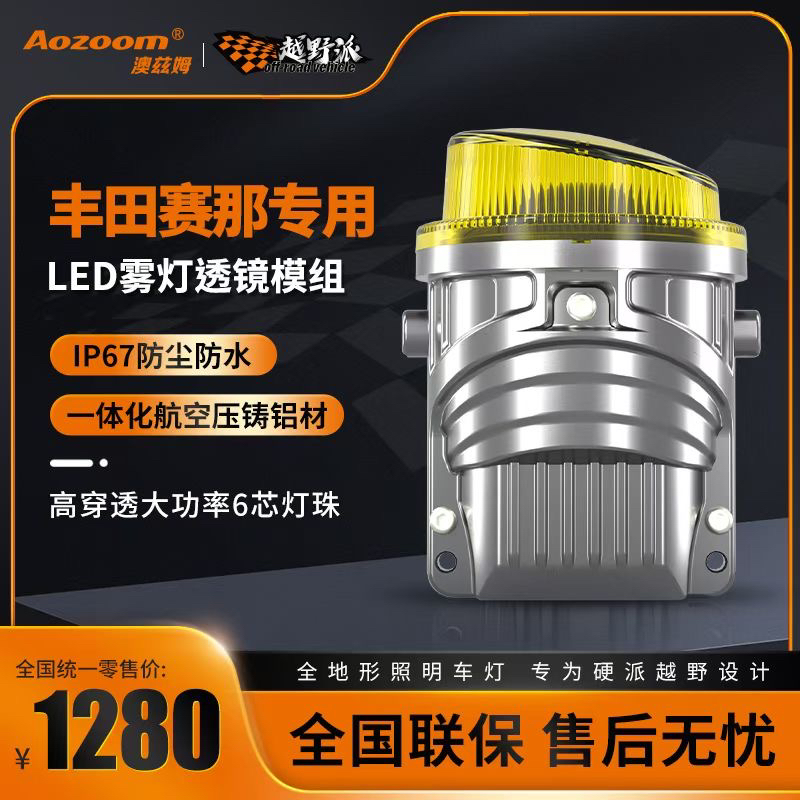 澳兹姆越野派丰田2寸塞纳格瑞维亚荣放凯美瑞