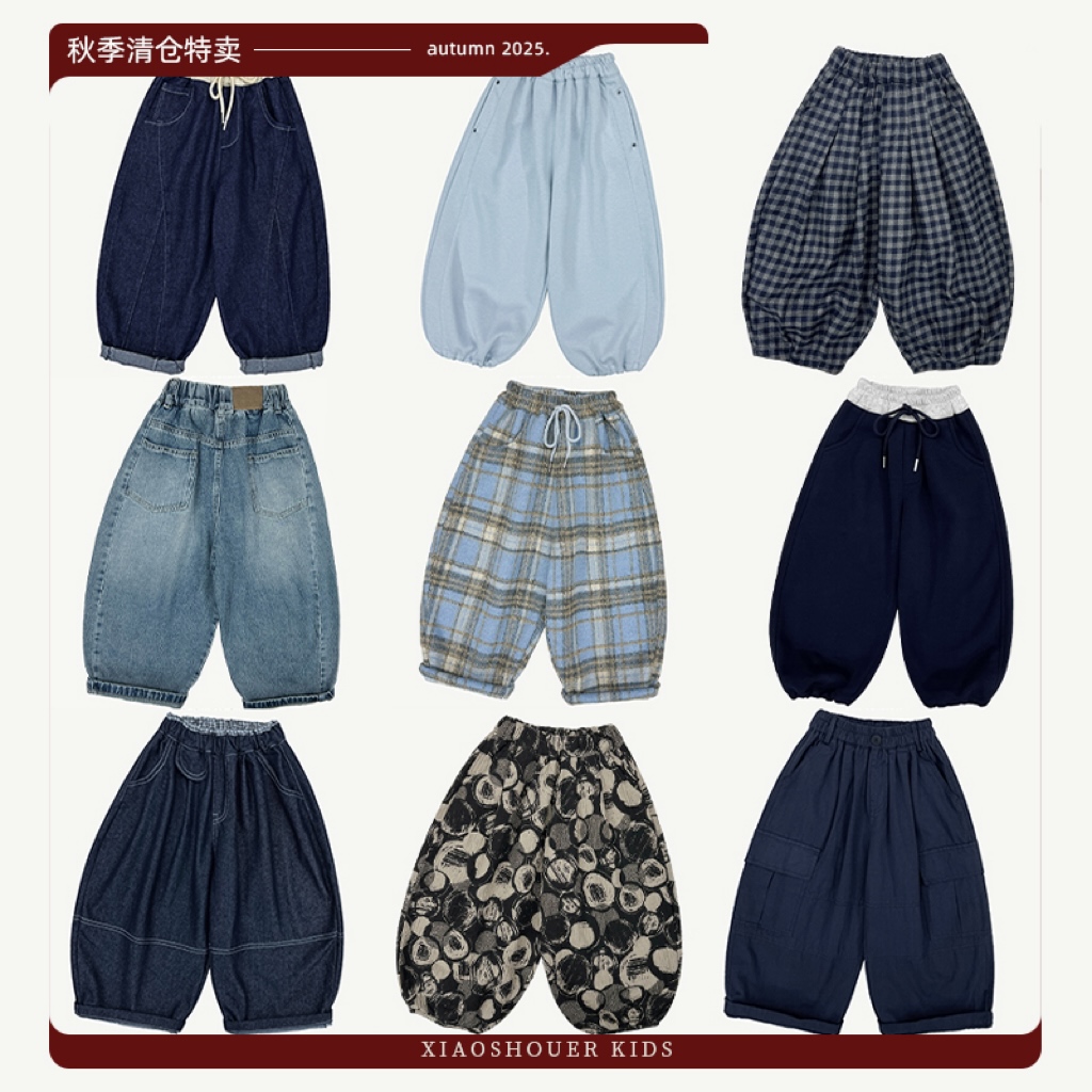 【小首尔】秋季特卖-男女童时尚韩版潮流休闲裤百搭宽松牛仔裤子