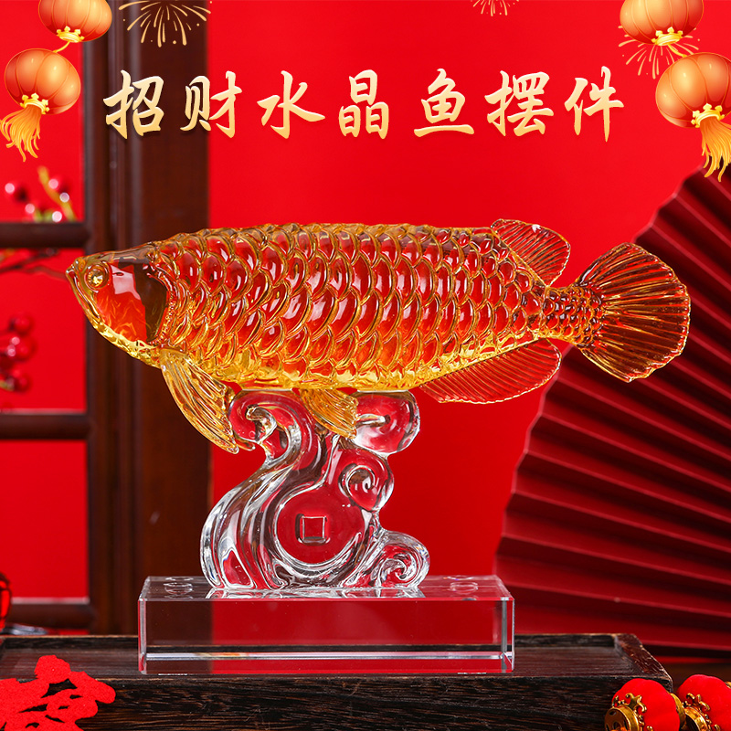 水晶金龙鱼摆件客厅摆件送礼
