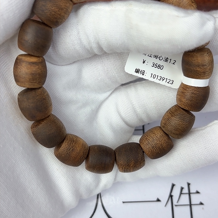 沉香手串芽庄树心油1.2