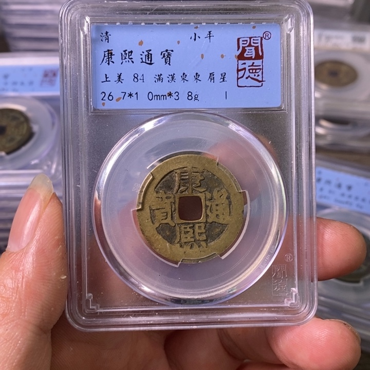 铜A闻博文化康熙通宝