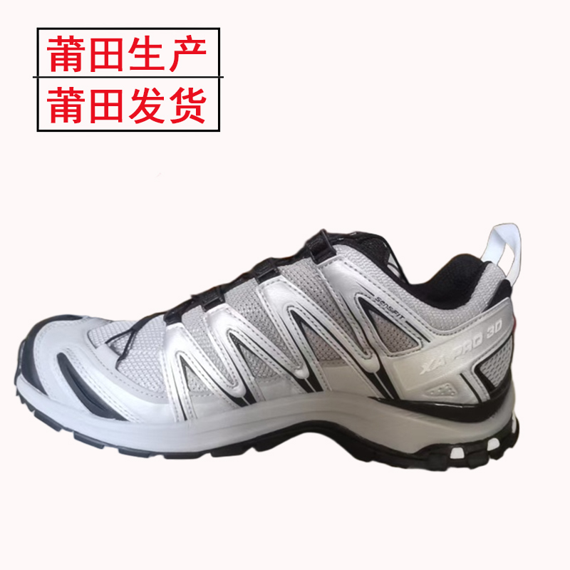 萨家Xa Pro 3D舒适百搭户外徒步运动登山鞋耐磨低帮休闲男女跑鞋