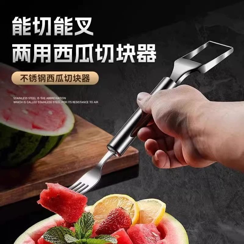 不锈钢双头西瓜切刀叉子水果叉取肉器西瓜果肉切块神器水果西餐叉