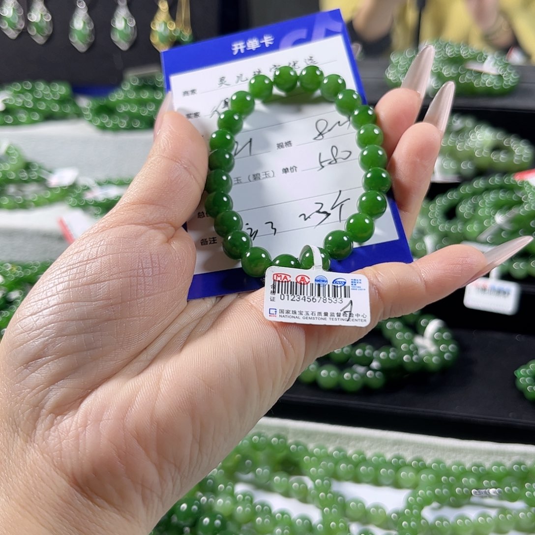 和田玉（碧玉）手链未镶嵌得**过8