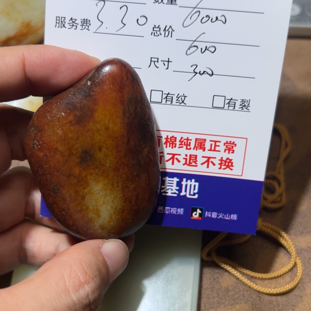 和田玉未镶嵌挂件厚*