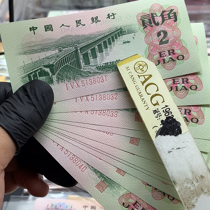 行长钢章贰角标十绝品无47