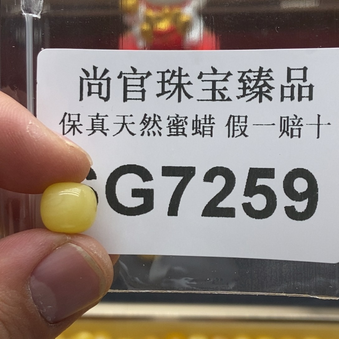 蜜蜡珠宝奇石未镶嵌7259