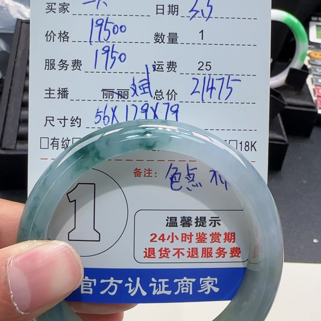 翡翠手镯未镶嵌一***?