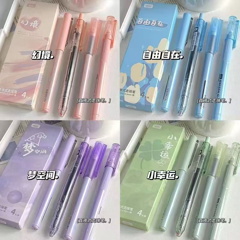 【2盒（8支）】【小白点直液式套装黑色0.5mm（4支/盒）】