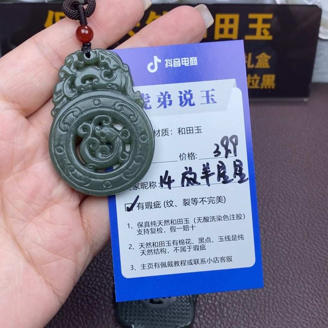 放***星和田玉未镶嵌手镯