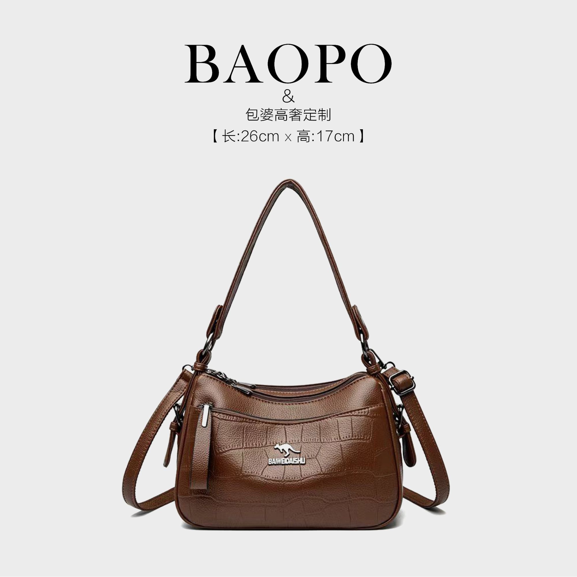 【BAOPO】单肩包每一个细节都值得您的欣赏达2818棕色