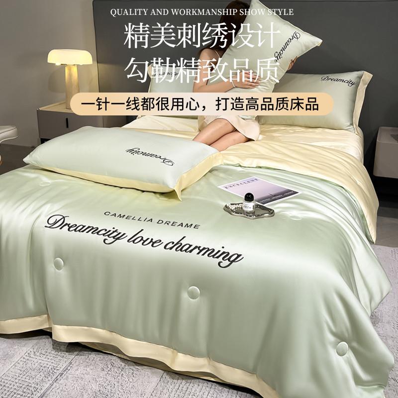 水星家纺适用夏季冰丝夏凉被四件套2025新款单双人可机水洗空调被