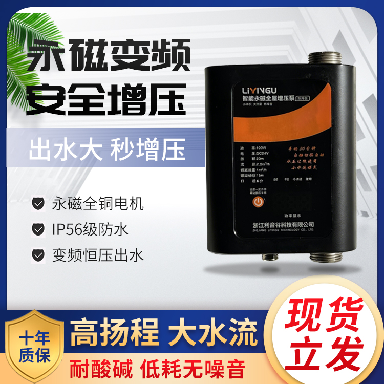 小体积 变频增压泵 扬程20米 自动启停 静音省电 单层全屋增压 