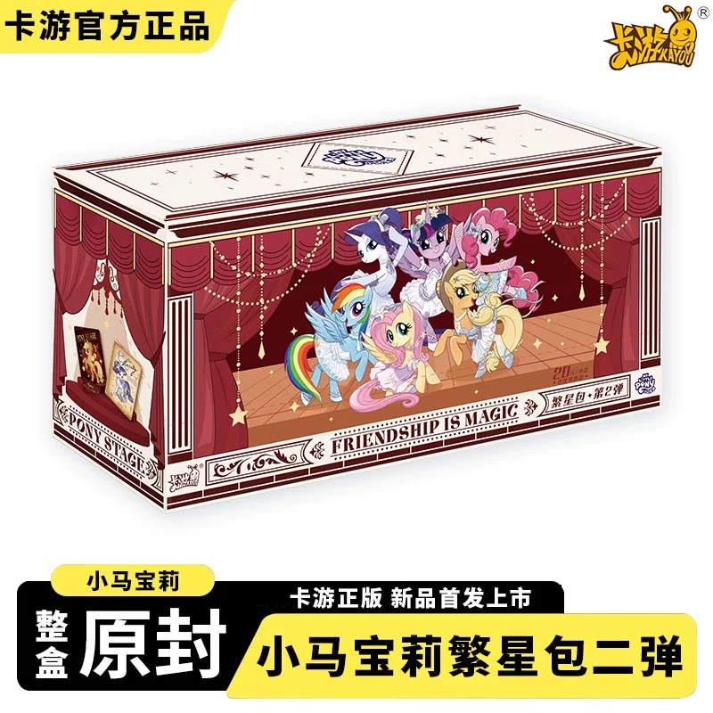 卡游【集合】小马宝莉友谊永恒卡繁星第二弹卡牌盲盒（代拆）