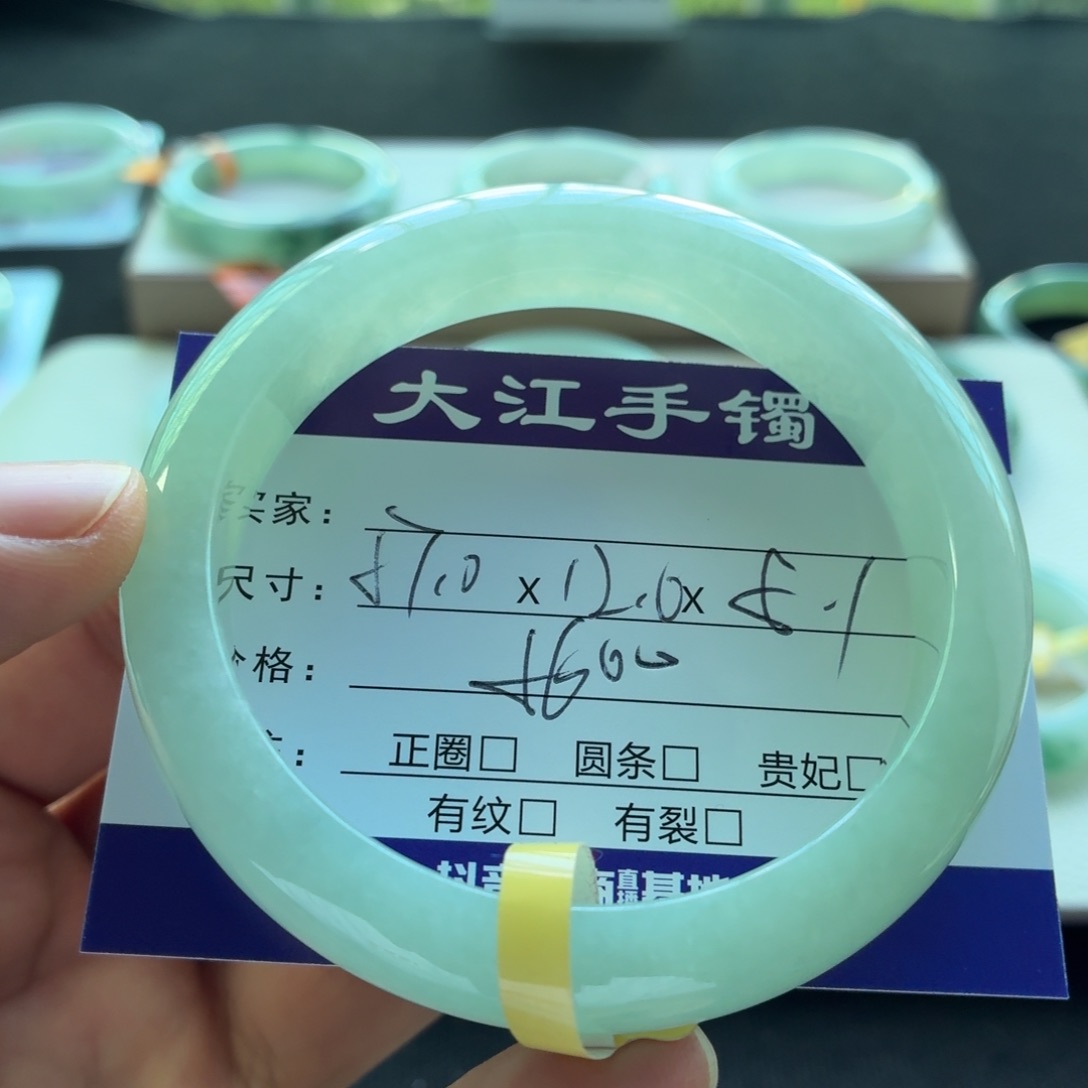 未镶嵌手镯翡翠  